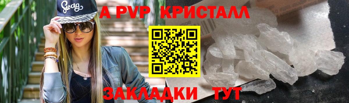 A-PVP  купить наркотики цена  Вход с VPN  Киреевск  А ПВП VHQ  А ПВП Crystall 