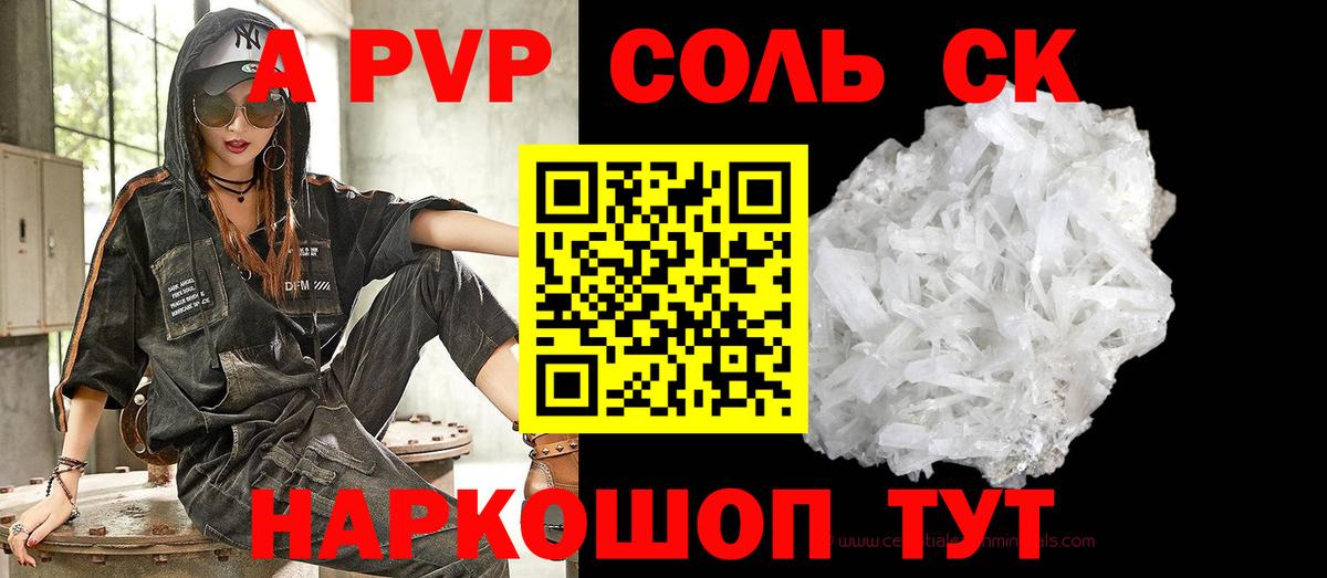 Alpha PVP крисы CK Киреевск