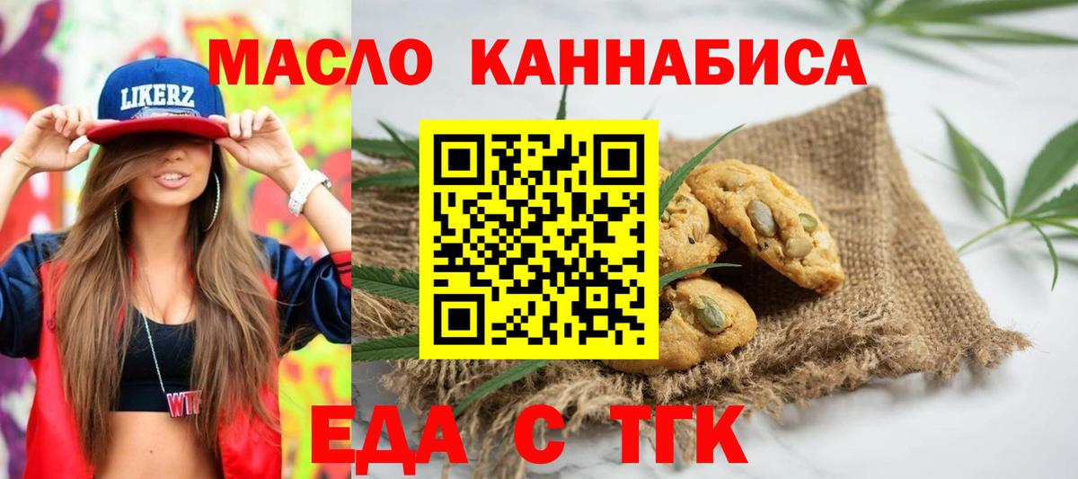 Киреевск  Canna-Cookies конопля  Вход с VPN 