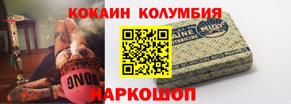 Кокаин VHQ Киреевск