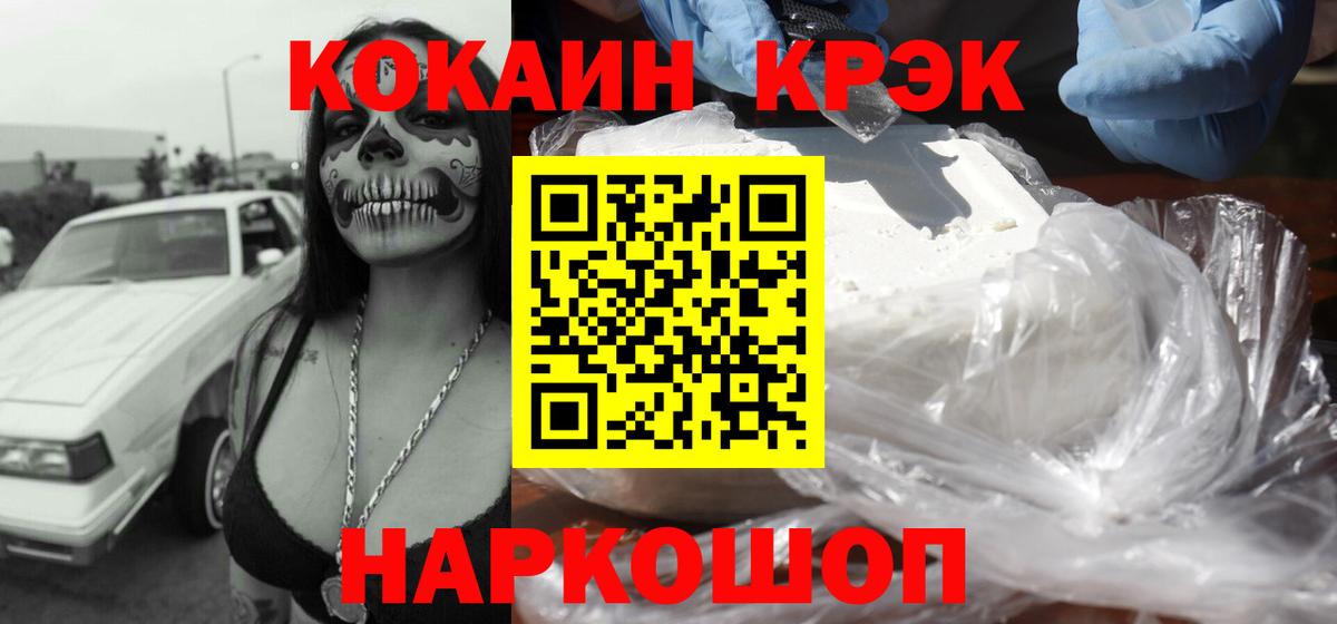 КОКАИН 97%  COCAIN 99%  Вход с VPN  Киреевск 