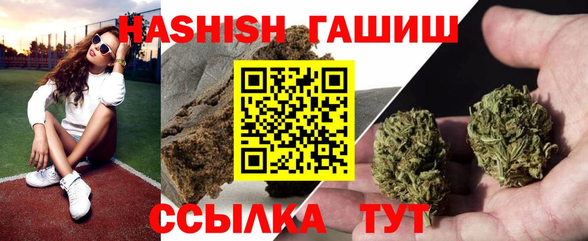 Гашиш Изолятор Киреевск