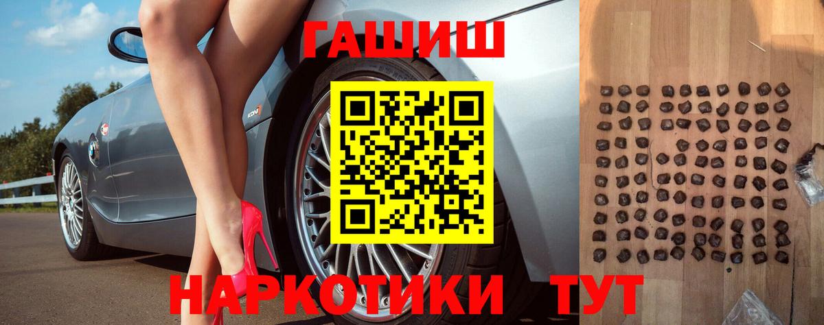 ГАШИШ VHQ  Гашиш  наркотики  Киреевск  Вход с VPN  ГАШ hashish 