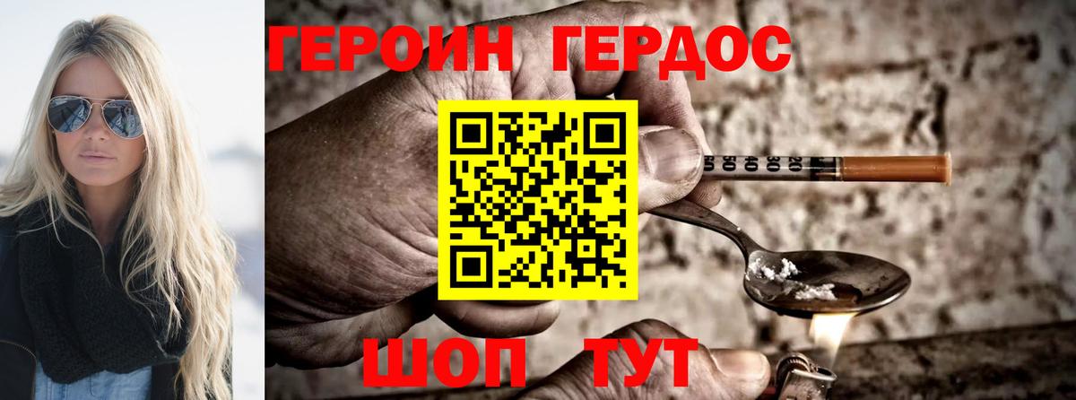 Героин гречка Киреевск