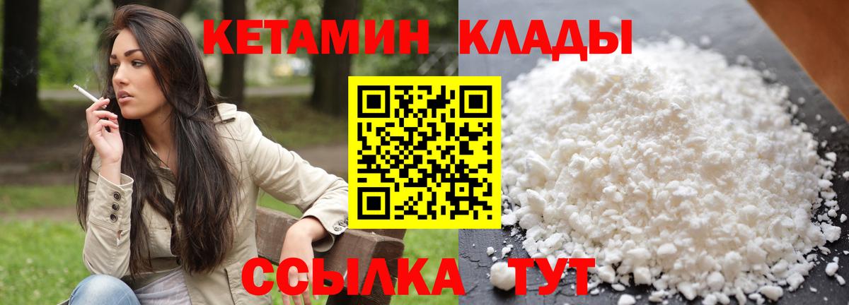 КЕТАМИН VHQ  Вход с VPN  мориарти какой сайт  Киреевск  КЕТАМИН VHQ 