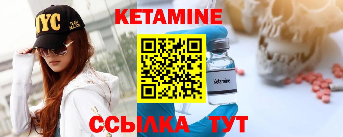 Кетамин ketamine Киреевск