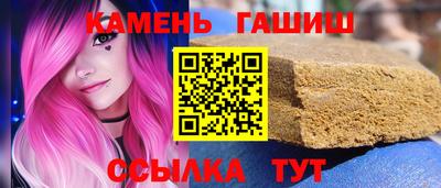 синтетический гашиш Кингисепп