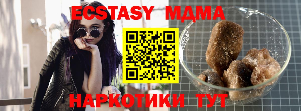 Киреевск  MDMA кристаллы  MDMA молли  Вход с VPN 