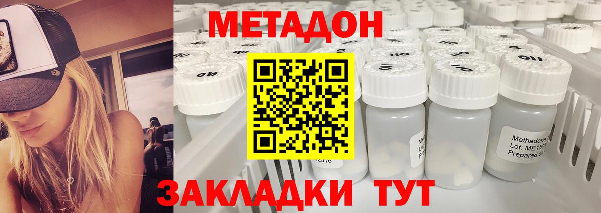 Киреевск  МЕТАДОН белоснежный  Метадон methadone  Вход с VPN 