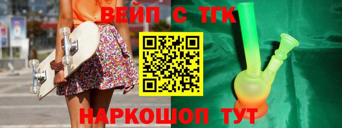   ССЫЛКА  ТГК концентрат  Вход с VPN  Дистиллят ТГК вейп с тгк  Киреевск 