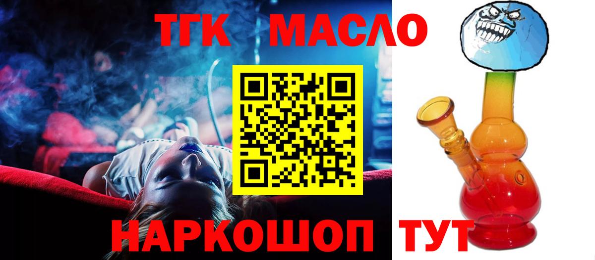 ТГК концентрат Киреевск