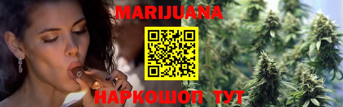 Марихуана Ganja Киреевск